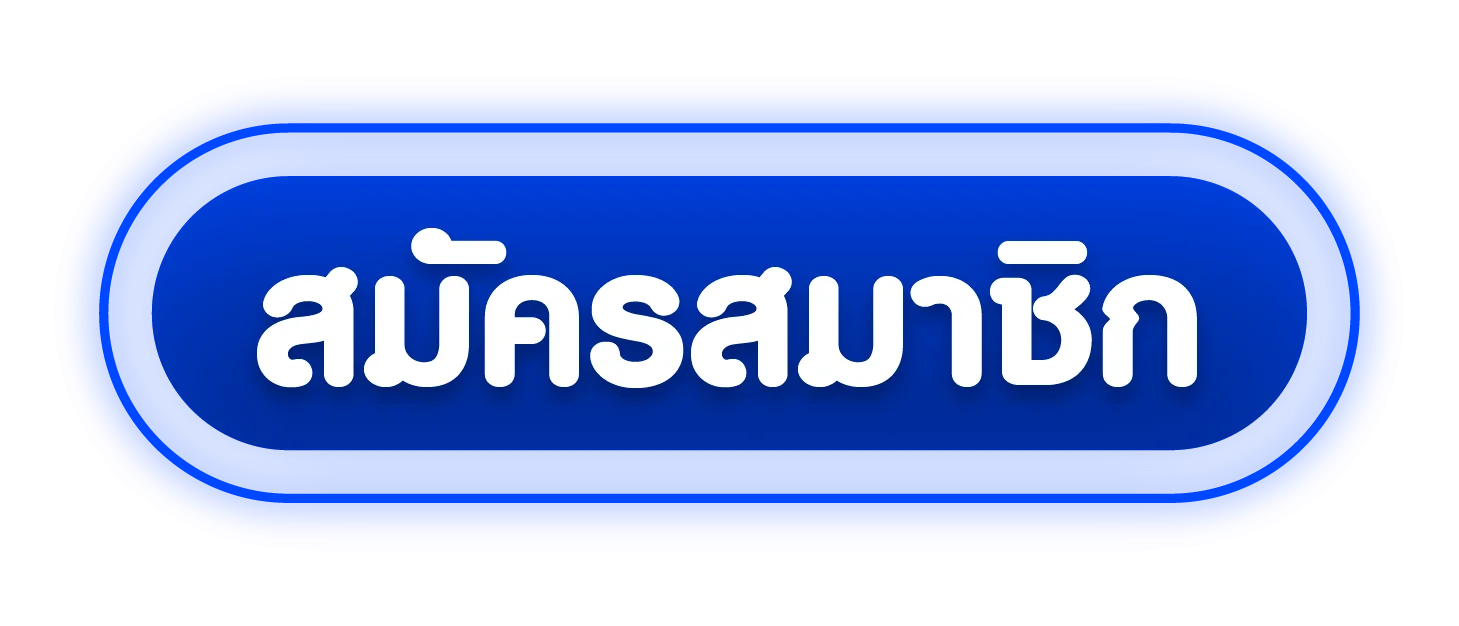 ทางเข้า 3DBET เว็บตรง เข้าเล่นได้ทุกอุปกรณ์